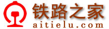 鐵路之家-鐵路網(wǎng)址,鐵路網(wǎng)站大全www.wesleychapelmassage.com