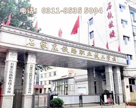 石家莊鐵路學(xué)校2020年訂單班專(zhuān)業(yè)有哪些？