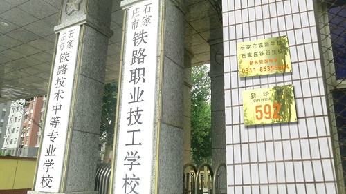 初中生上什么鐵路學(xué)校好？學(xué)什么專業(yè)？