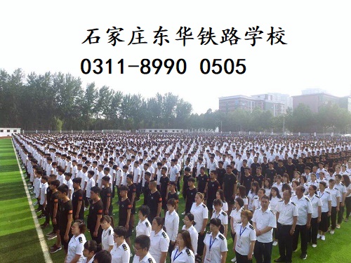 石家莊東華鐵路學(xué)校計算機類專業(yè)有哪些？