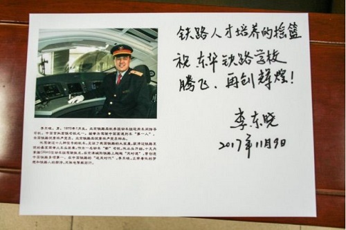 石家莊東華鐵路學?；疖囁緳C專業(yè)