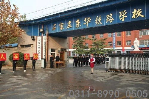 2022年石家莊東華鐵路學(xué)校春招有分?jǐn)?shù)要求嗎？