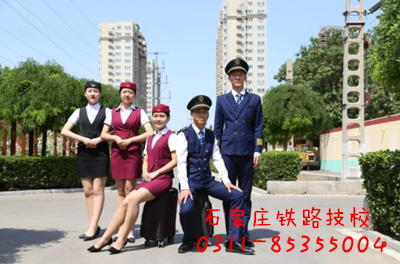 河北鐵路單招學校