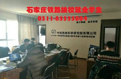 鐵路學(xué)校包推薦就業(yè)嗎？ 