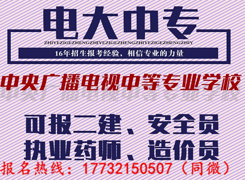 電大一年制中專可以報(bào)考二建嗎？