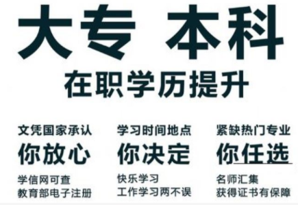 什么是函授本科？有什么用？