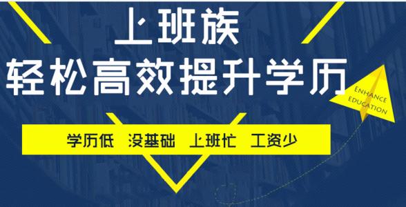 成人高考加分政策是什么？滿多少歲加20分？