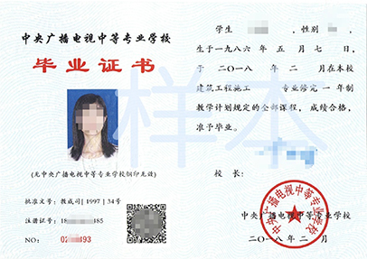 成人電大中專學(xué)歷有什么用途呢？