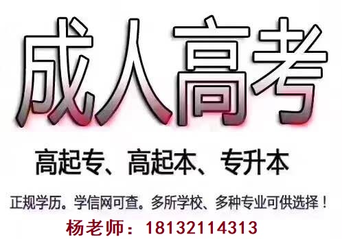 未滿18歲可以報名河北成考嗎？