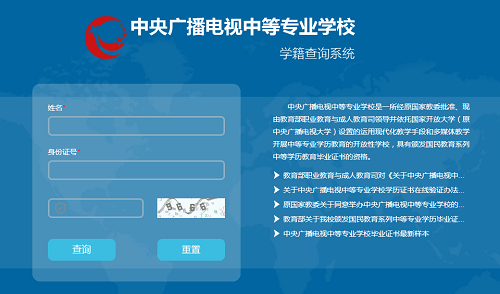 電大中專畢業(yè)證可以參加普通高考嗎？