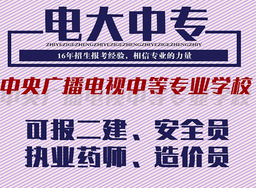 中央廣播電視大學(xué)專業(yè)有哪些？