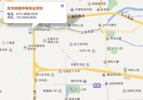 石家莊東華鐵路學(xué)校門口有公交車嗎？