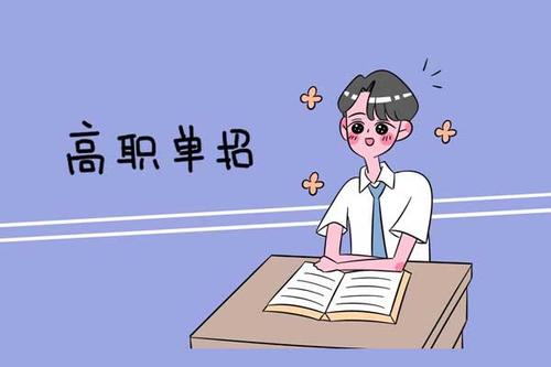 石家莊東華鐵路學(xué)校畢業(yè)生參加單招考試好考嗎？