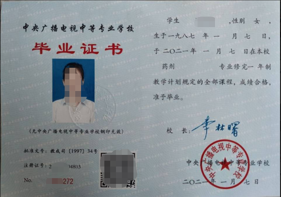 2021年電大中專(zhuān)專(zhuān)業(yè)調(diào)整后報(bào)名時(shí)間有變化嗎？