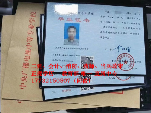 中央電大中專各省報名條件不同嗎？