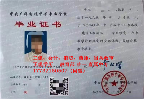 10月報(bào)名電大中專什么時(shí)候能拿到畢業(yè)證？