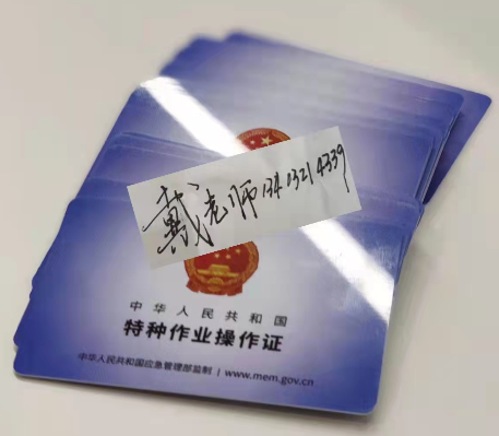 考電工上崗證需要多少錢，有什么條件？