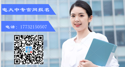 電大中專學(xué)歷多少錢？