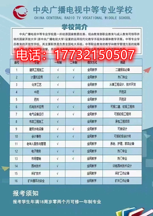 電大中專是國辦中專嗎？國家認(rèn)可嗎？