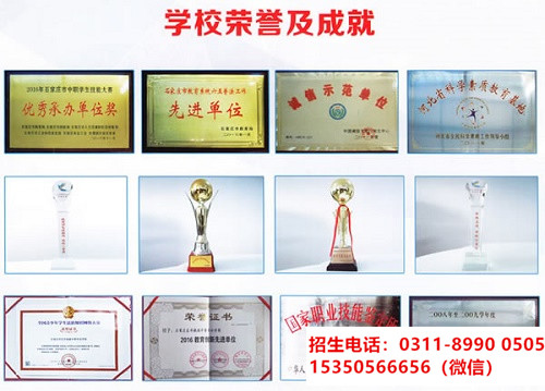 石家莊東華鐵路學(xué)校是重點(diǎn)嗎？