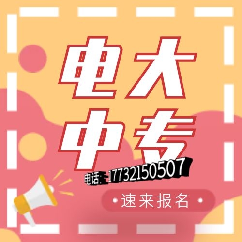 一年制電大中專網(wǎng)上能查嗎？國家承認(rèn)嗎？