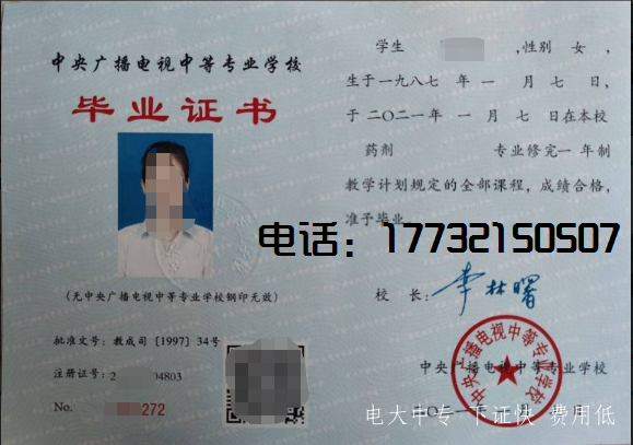電大中專報名后多久能拿到畢業(yè)證？