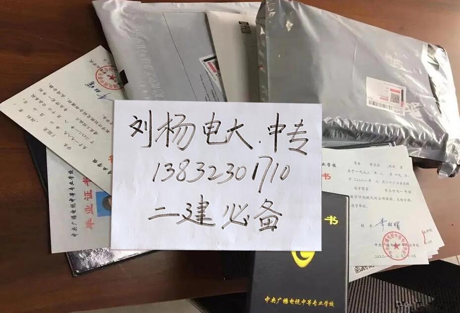 電大中專畢業(yè)證是否有用？