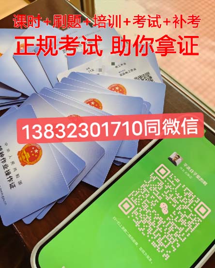 電工證報考要哪些材料多少費用？