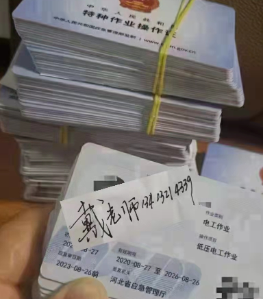 電子版的電工證全國通用嗎？