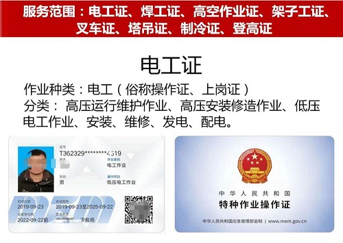 特種作業(yè)操作證報名還有補(bǔ)貼嗎