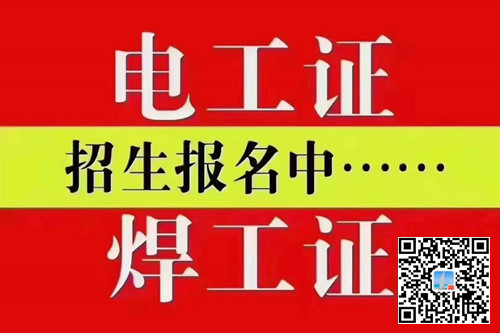 報考電工證有年齡限制嗎？