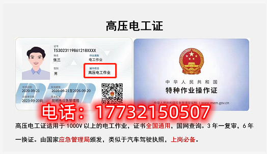 電工證是全國(guó)通用嗎？