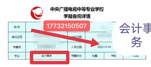 電大中專在哪里查學(xué)籍？g