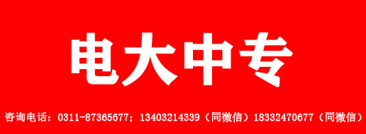 電大中專學(xué)歷全國(guó)通用嗎？