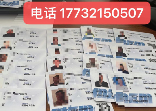電工證怎么正規(guī)流程？