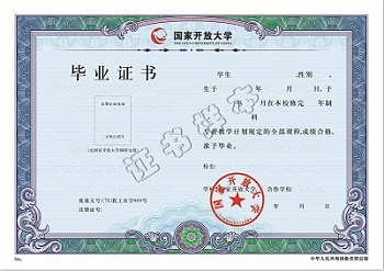 國家開放大學(xué)（?？?、本科）2023年春季報(bào)名時(shí)間