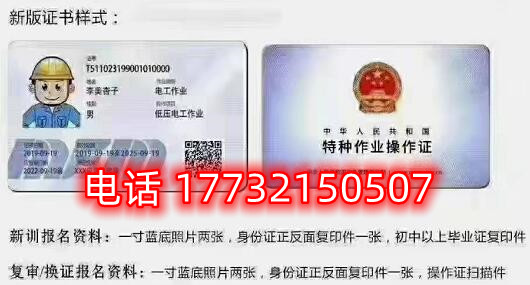 石家莊電工證辦證、復(fù)審流程
