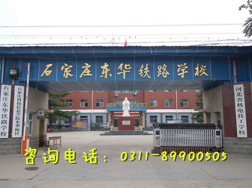 石家莊鐵路中專學(xué)校春季班要分嗎？