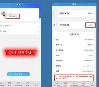 電大中專學(xué)籍注冊填報二維碼怎么弄？