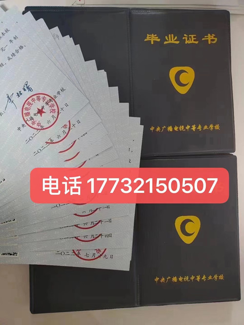 電大中專學歷是真的嗎？國家承認嗎？