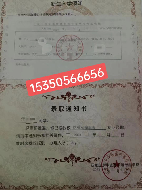 石家莊東華鐵路學(xué)校春季班幾號(hào)開學(xué)？