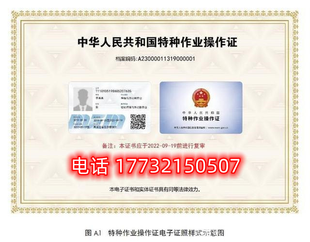 石家莊電工證、焊工證復(fù)審時間