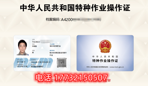 應(yīng)急管理局的電工證是全國(guó)通用嗎？