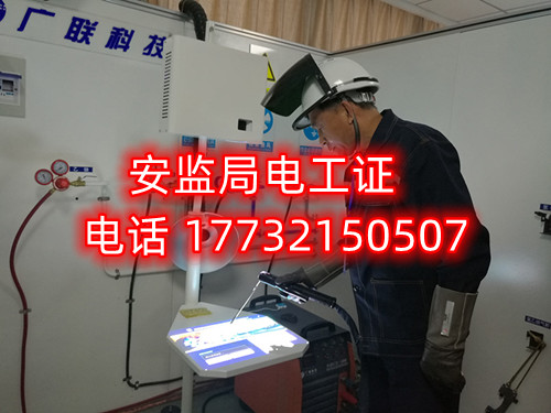 應(yīng)急局電工證怎么考？在哪里報(bào)名？多少錢？