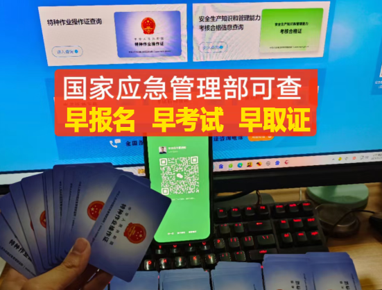 石家莊橋東哪里可以考電工證