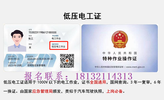 電工證有哪些要求？怎么報(bào)名？