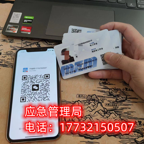 低壓電工證怎么報考？報考條件是啥？