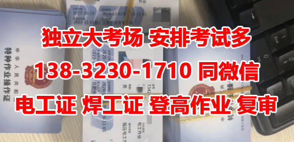 電工證官網(wǎng)報(bào)名入口是哪里