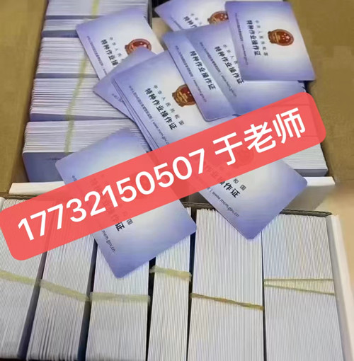 石家莊電工證10天拿證是真的嗎？快速拿電工證可靠嗎？