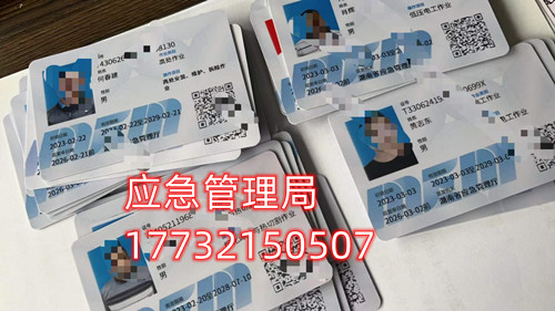 安監(jiān)局高壓電工證多少錢？